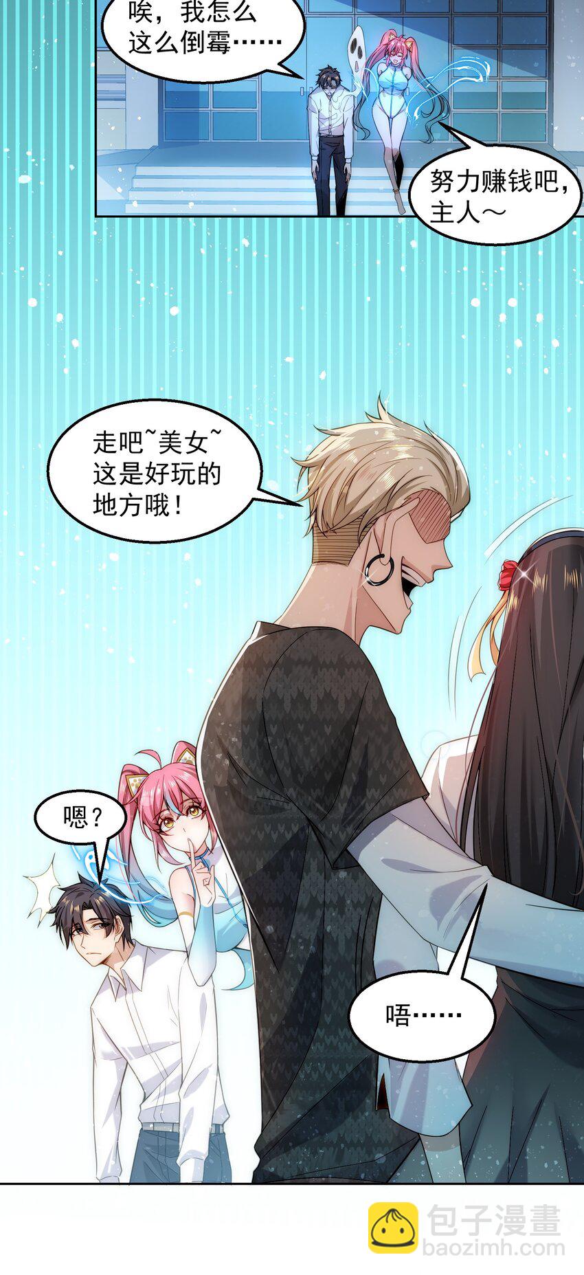003 倒贴的总裁54
