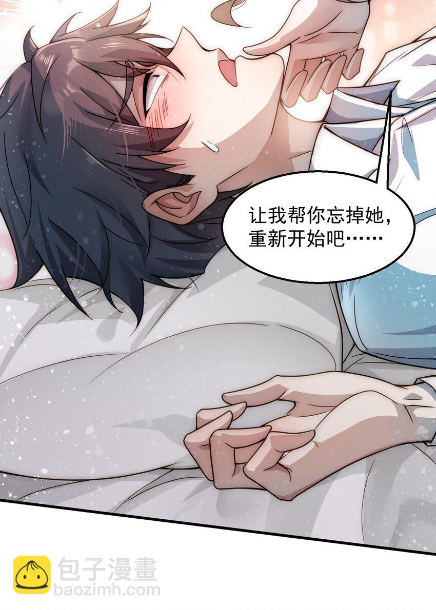 003 倒贴的总裁6
