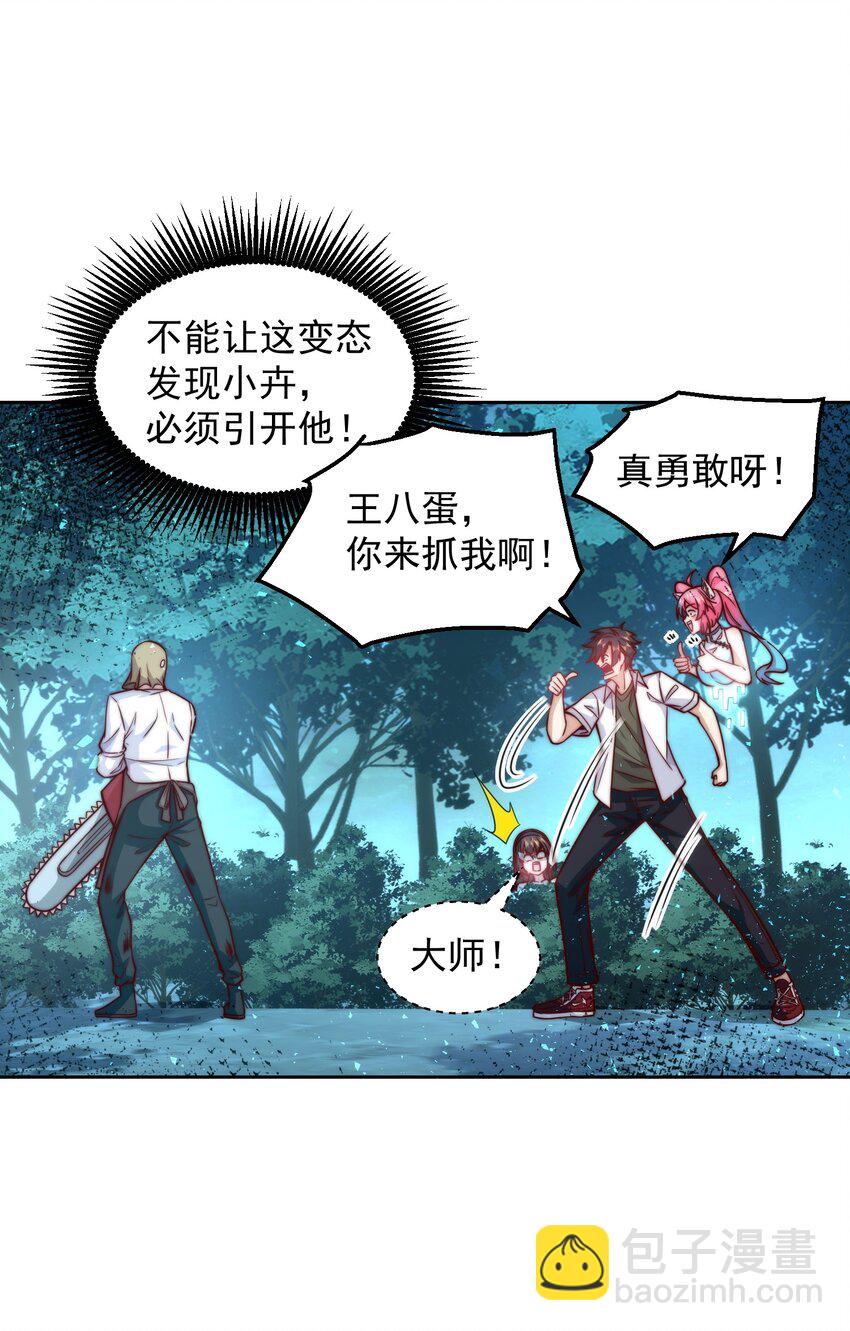 015 我的称号是调教大师16
