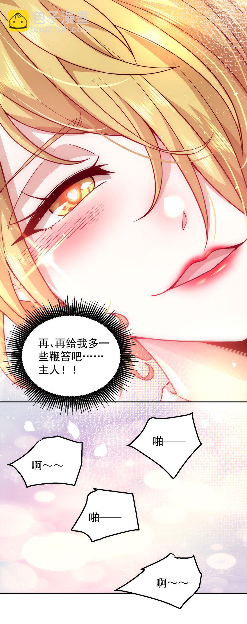 015 我的称号是调教大师30