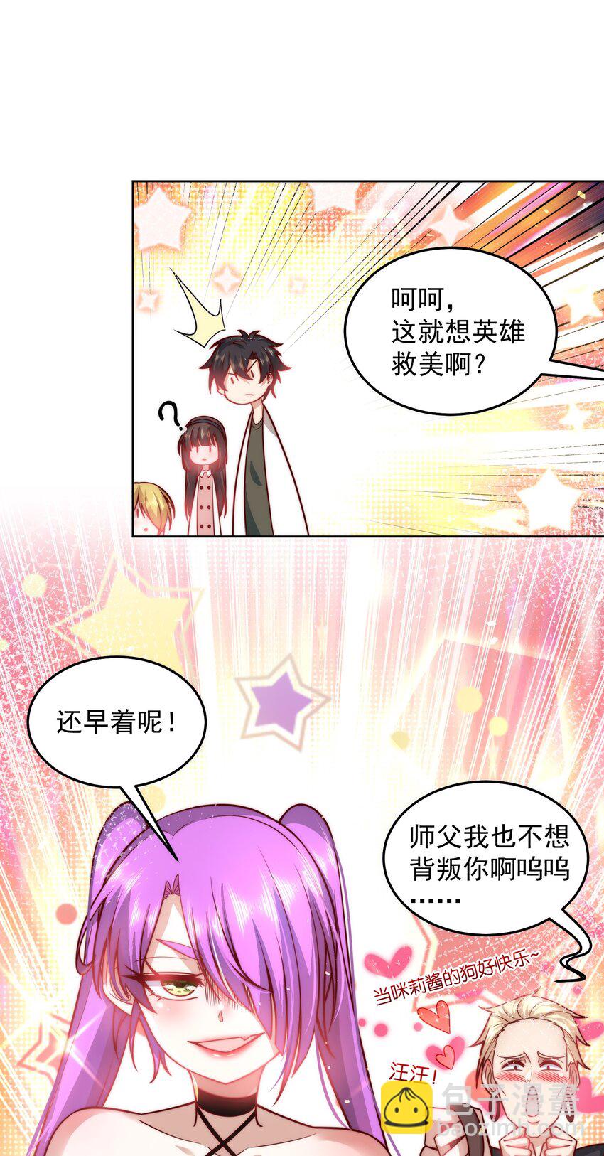 015 我的称号是调教大师34