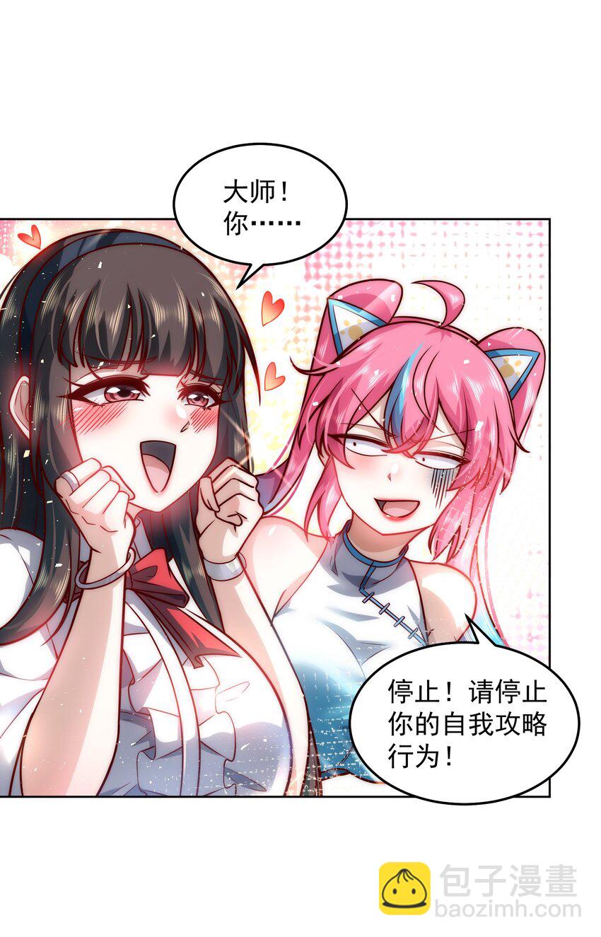 018 PK胜利，称号回收23