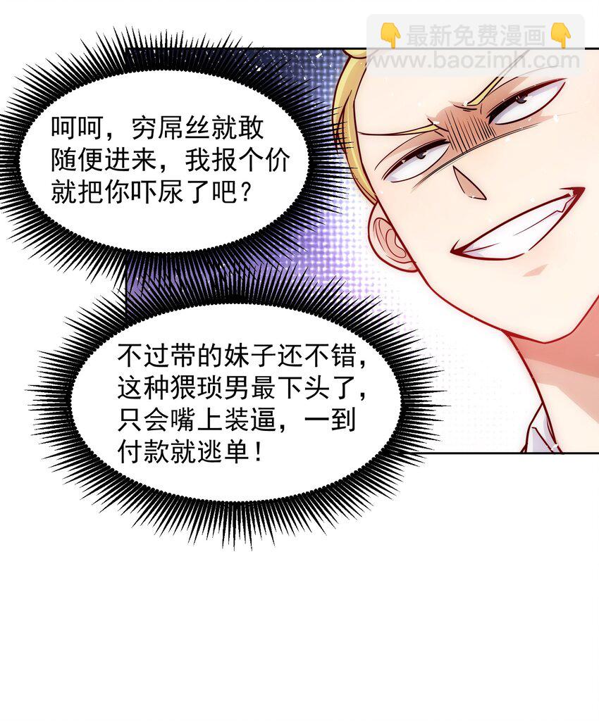 018 PK胜利，称号回收28