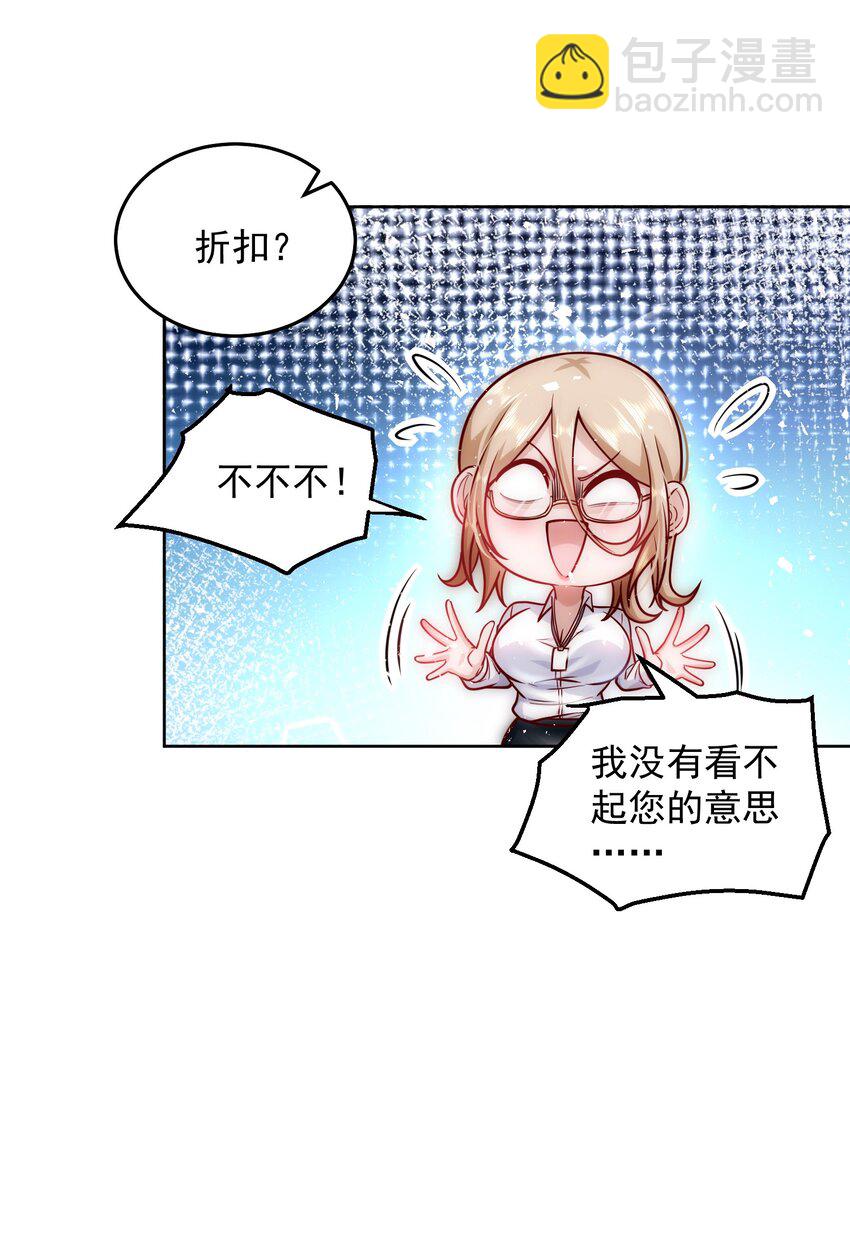 018 PK胜利，称号回收32
