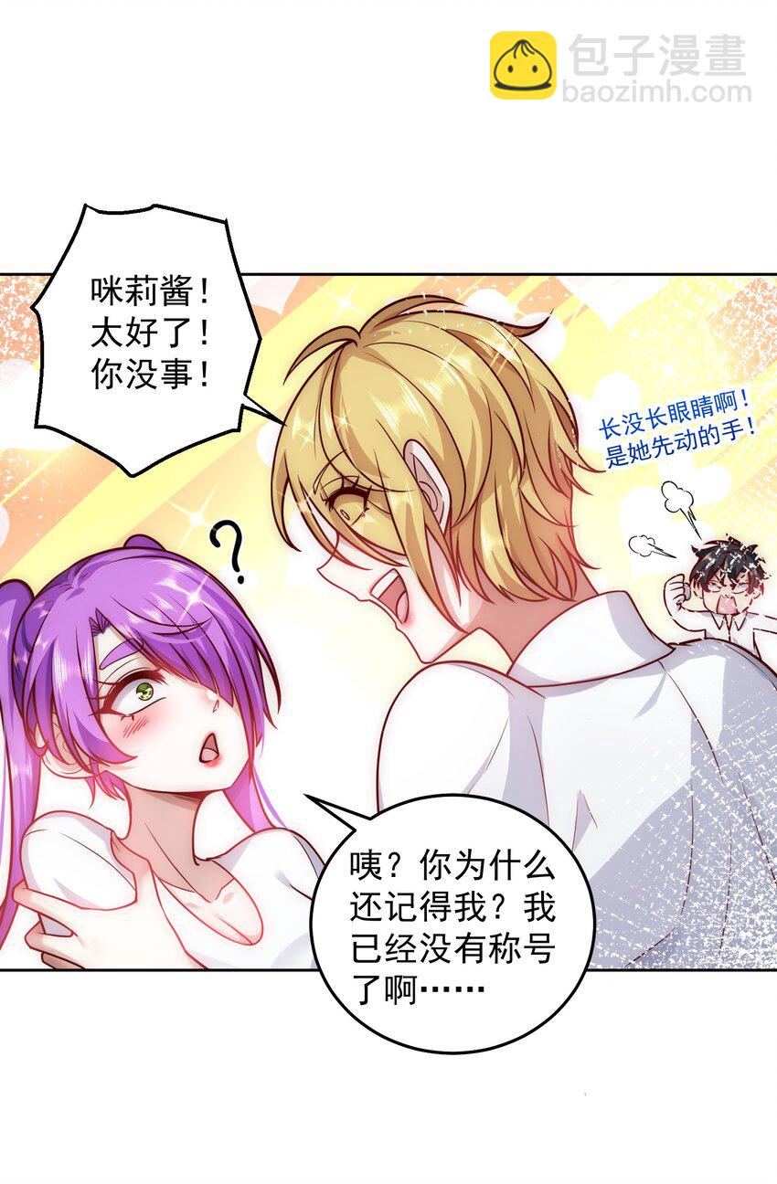 020 蜜莉酱的过往31
