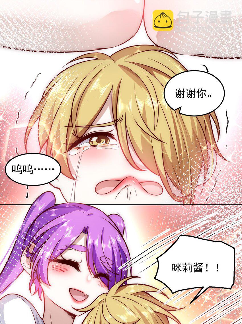020 蜜莉酱的过往37