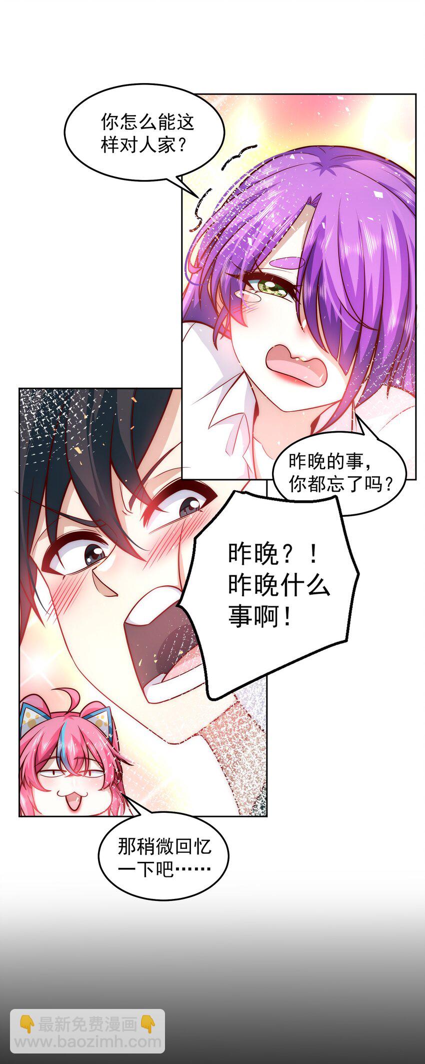 021 争风吃醋12
