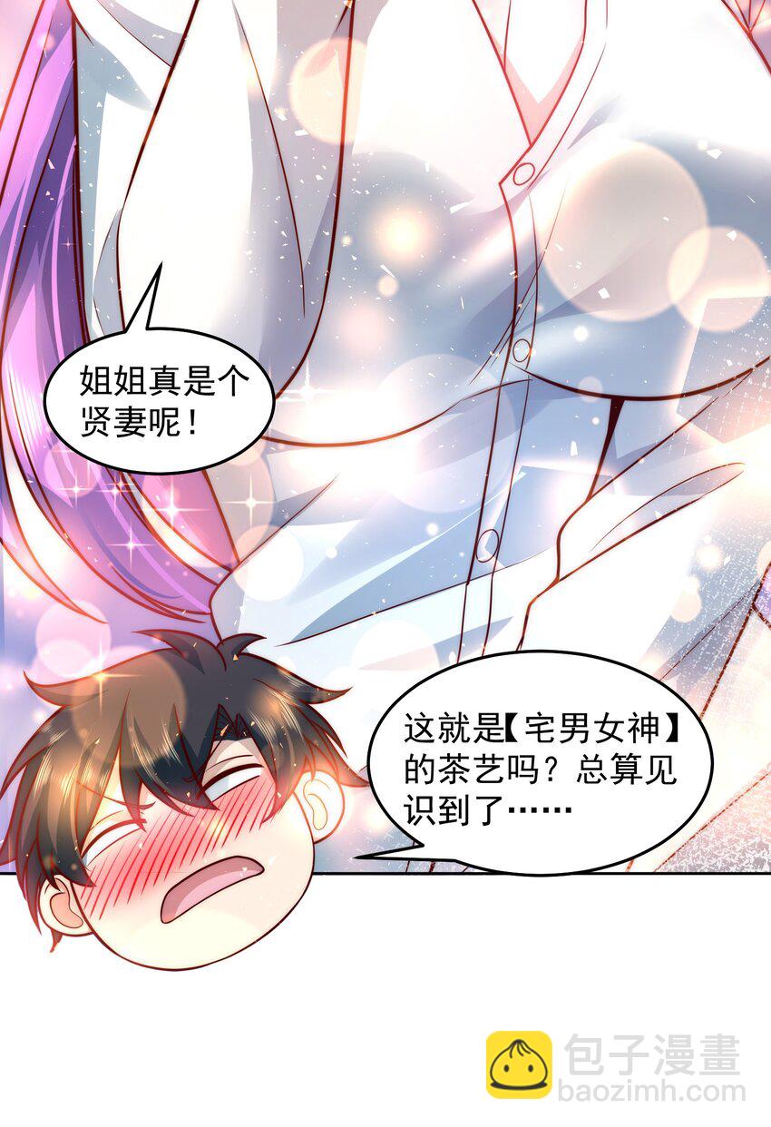 021 争风吃醋23