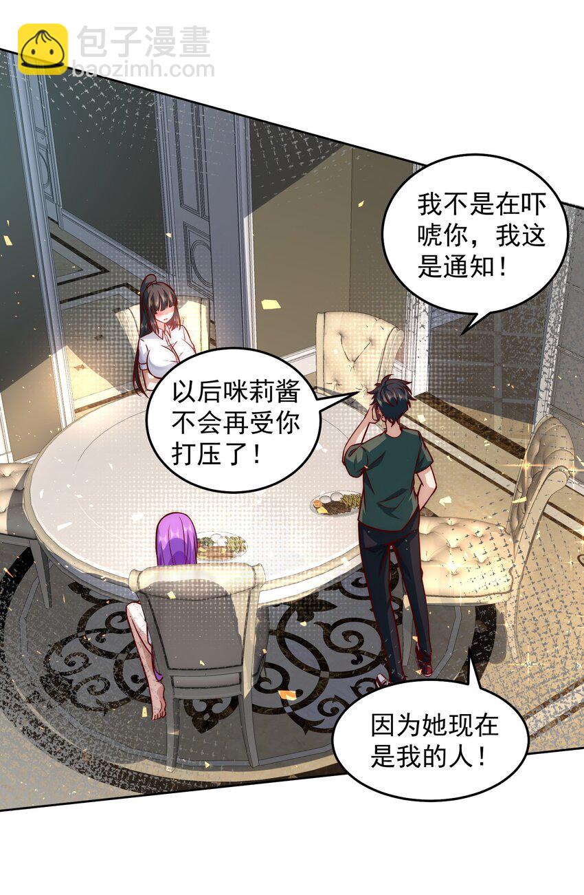 021 争风吃醋29
