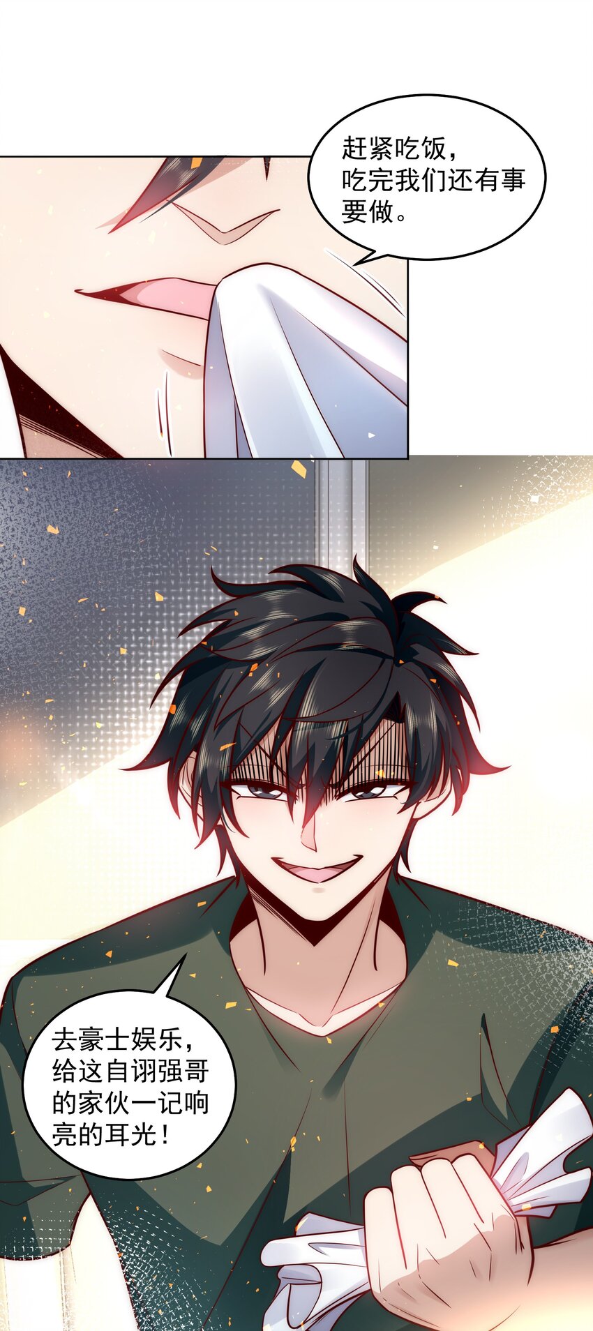021 争风吃醋34