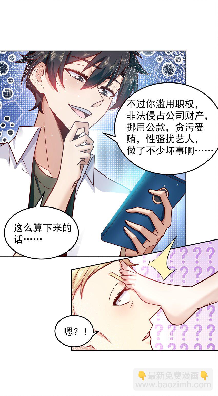 022 又见总裁16