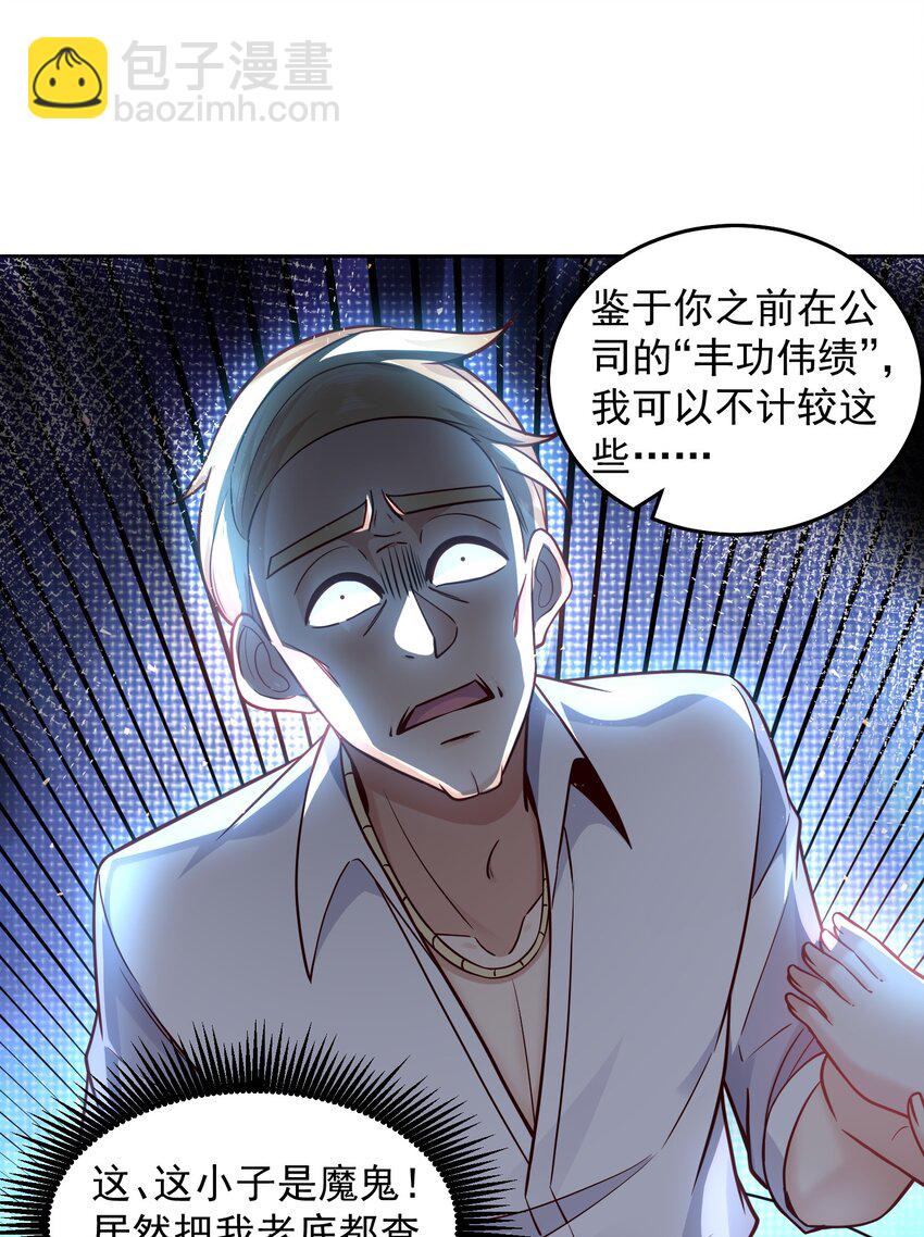 022 又见总裁18