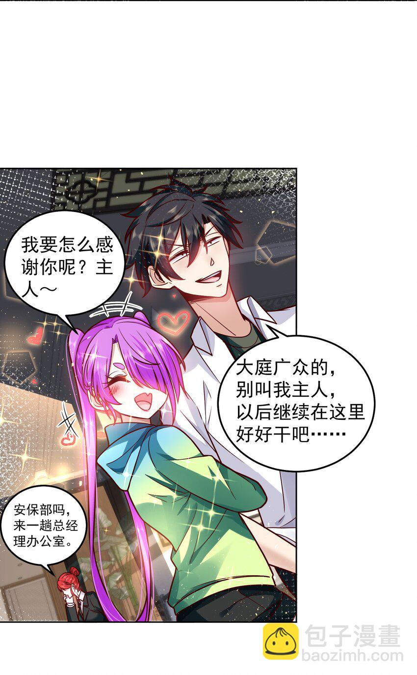022 又见总裁24