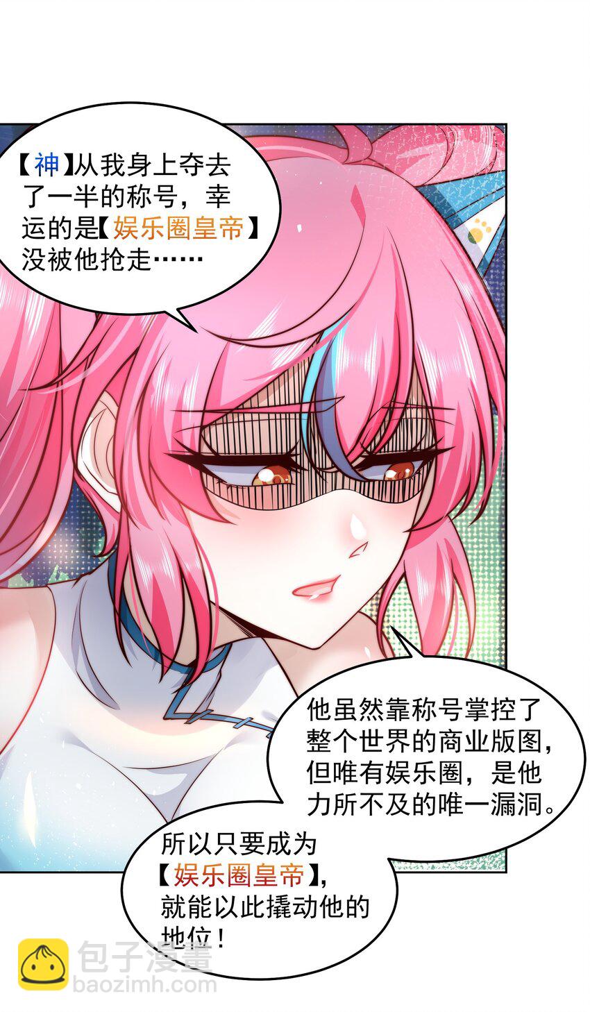 022 又见总裁28