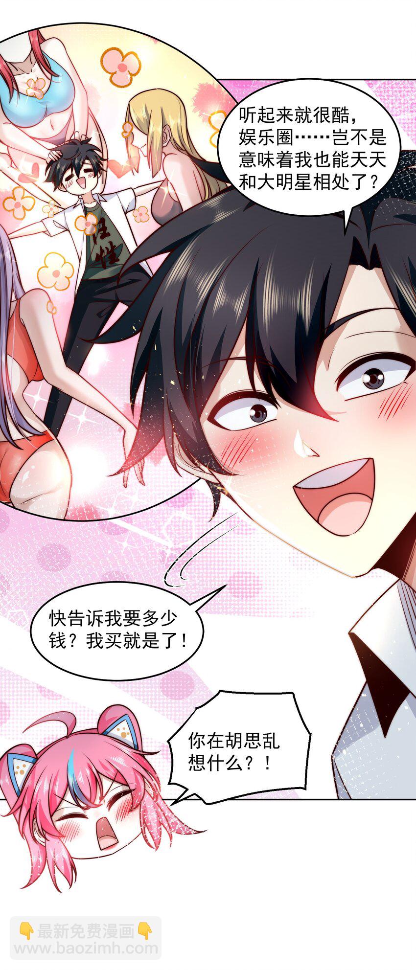 022 又见总裁29