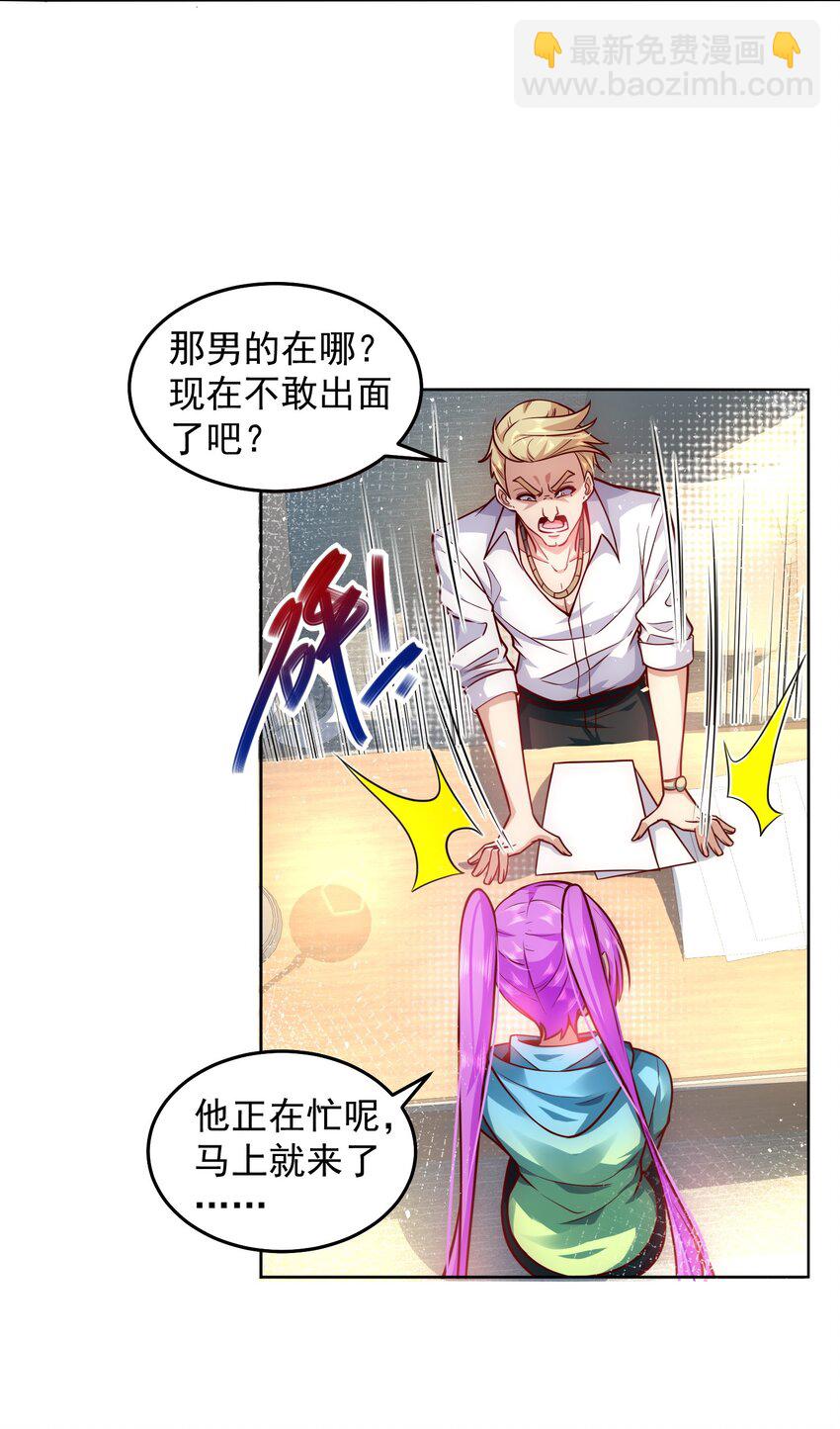 022 又见总裁3