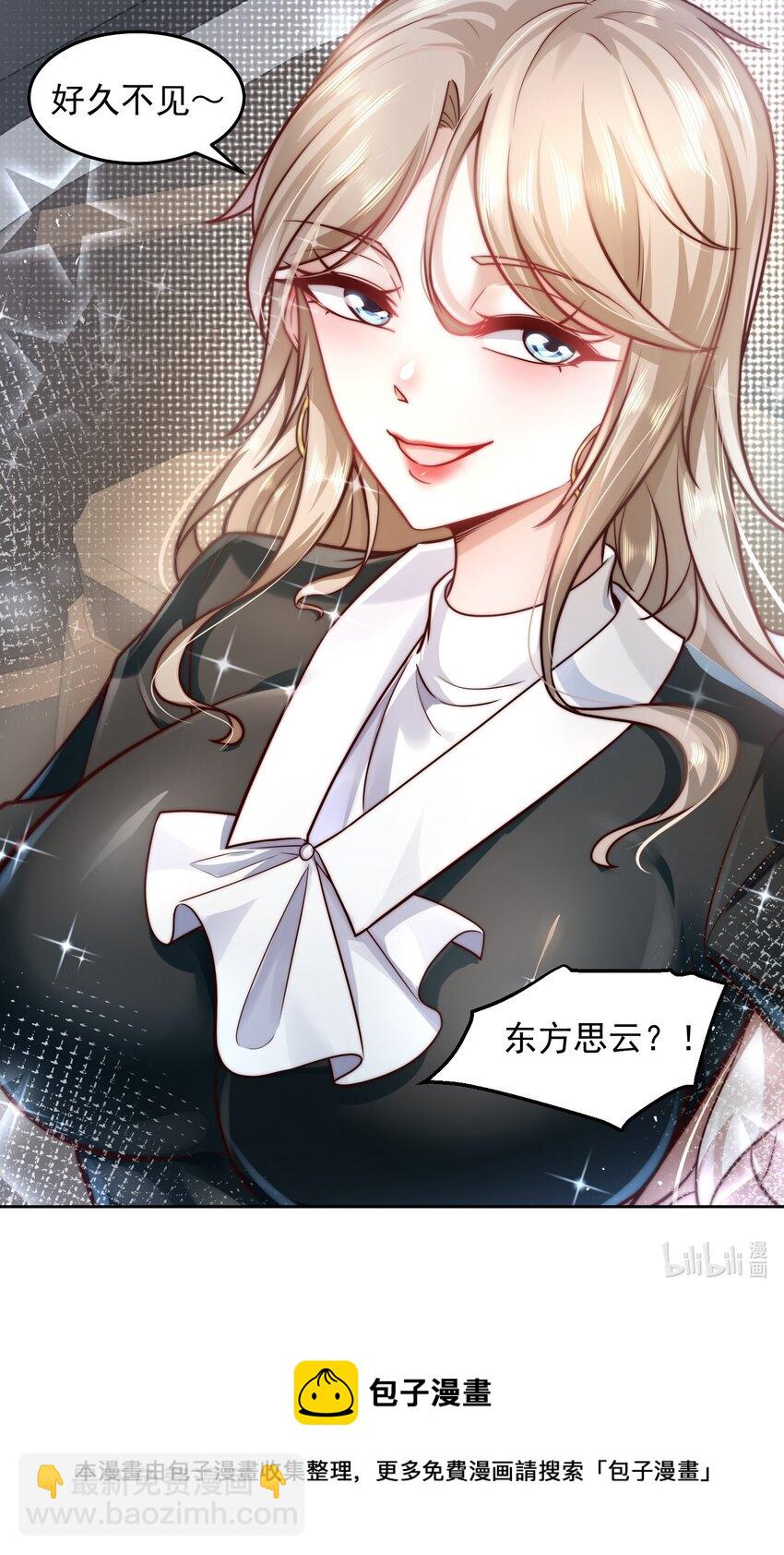 022 又见总裁33