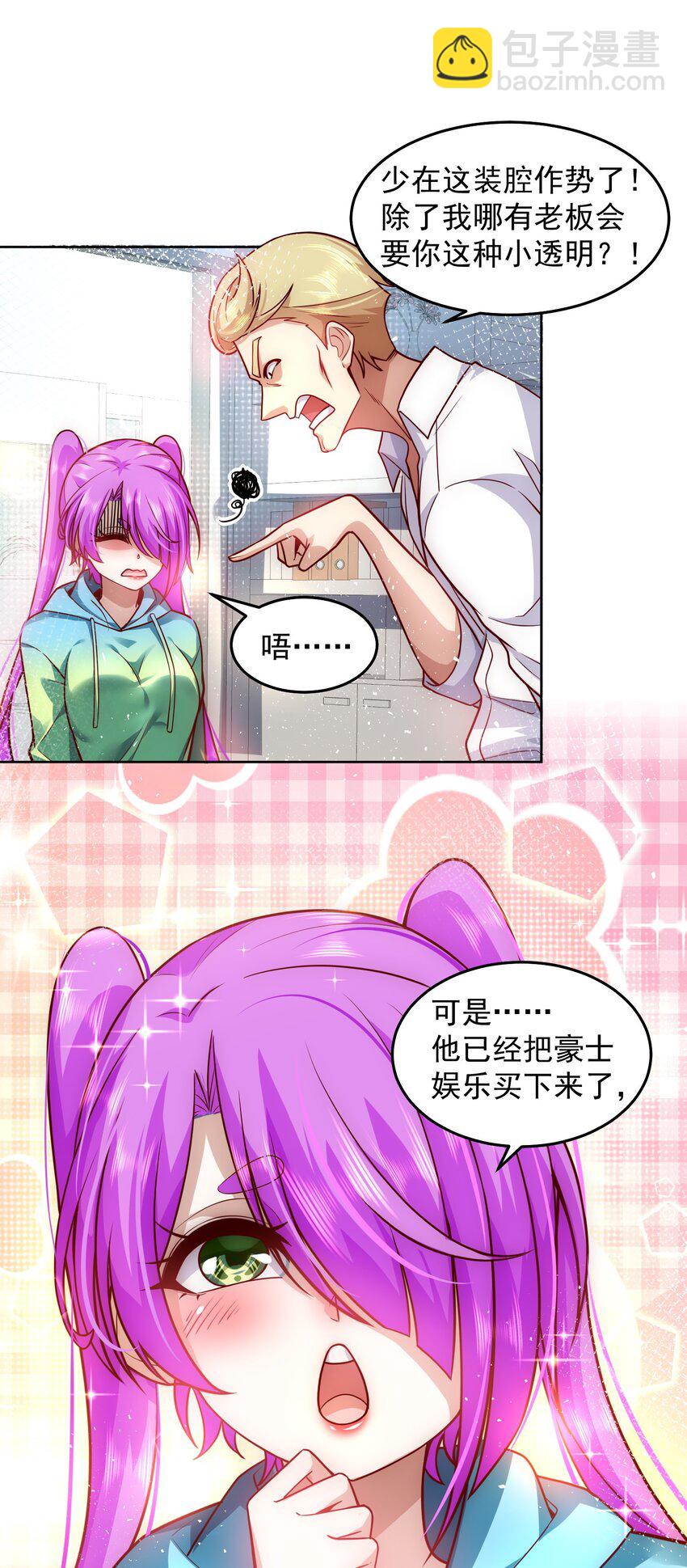 022 又见总裁4