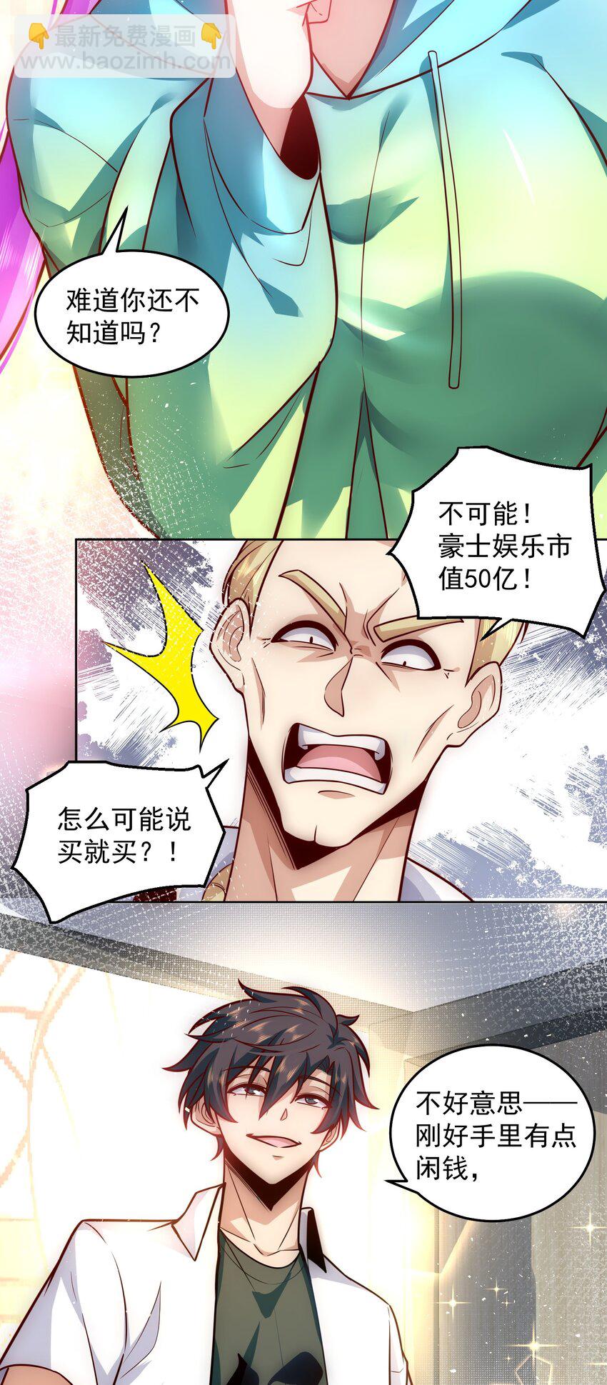 022 又见总裁5