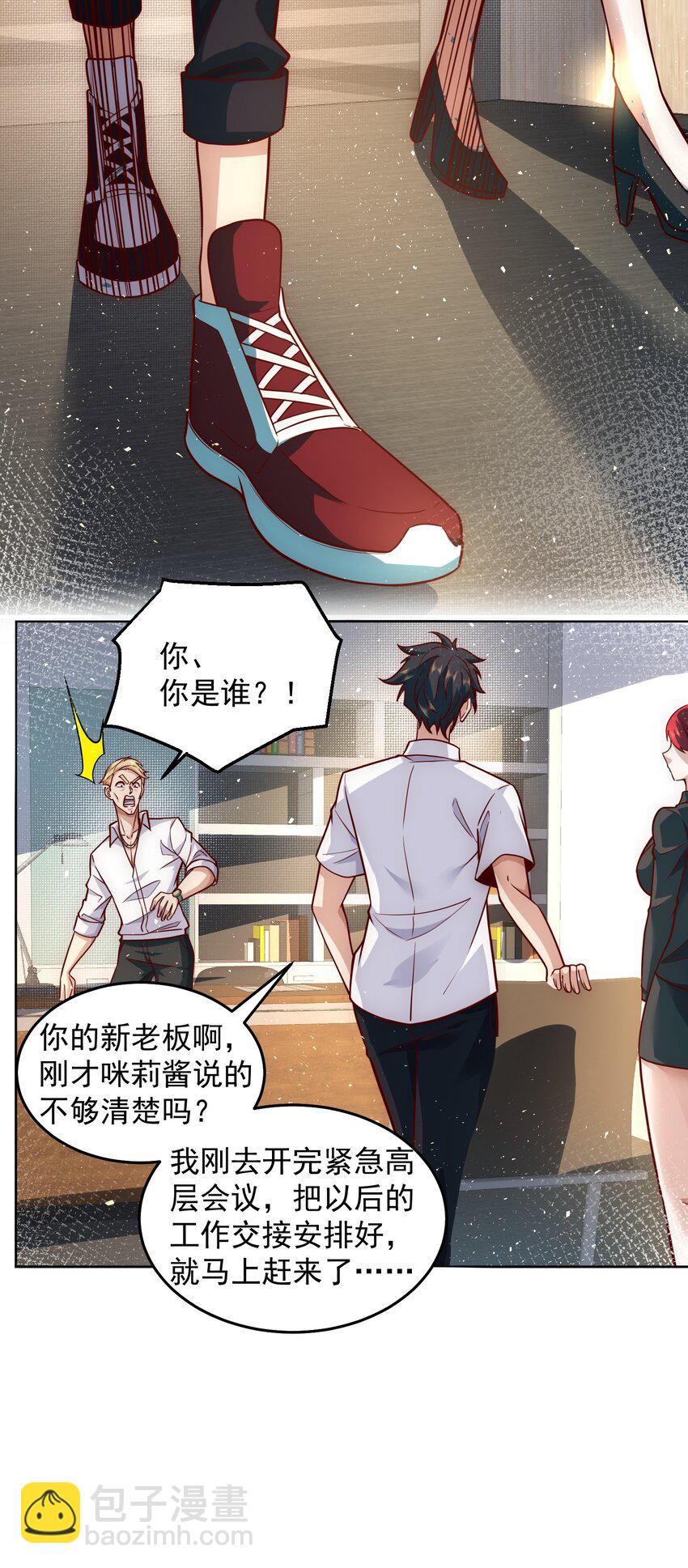 022 又见总裁7