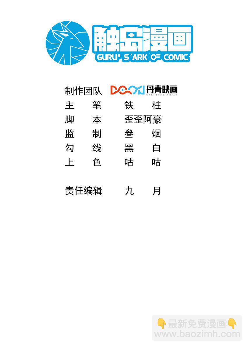 044 我大意了，没有闪1