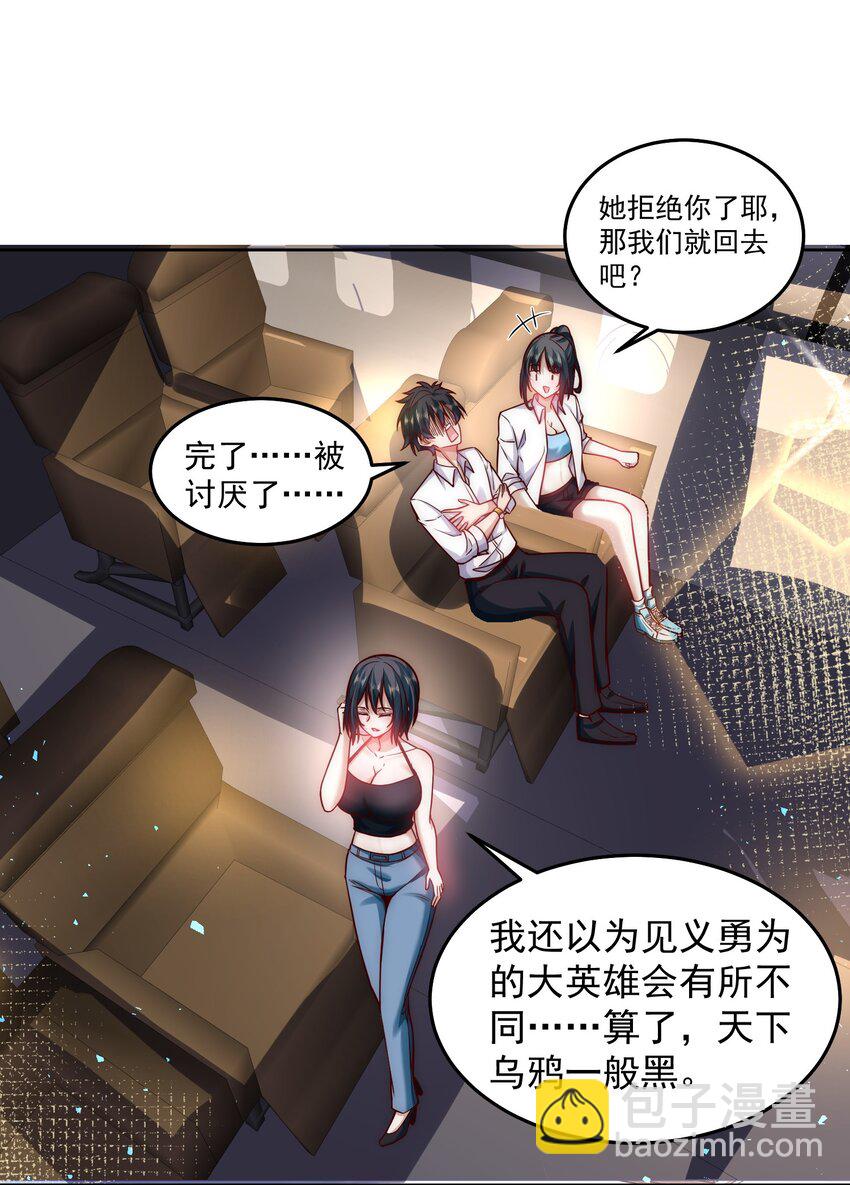 044 我大意了，没有闪13