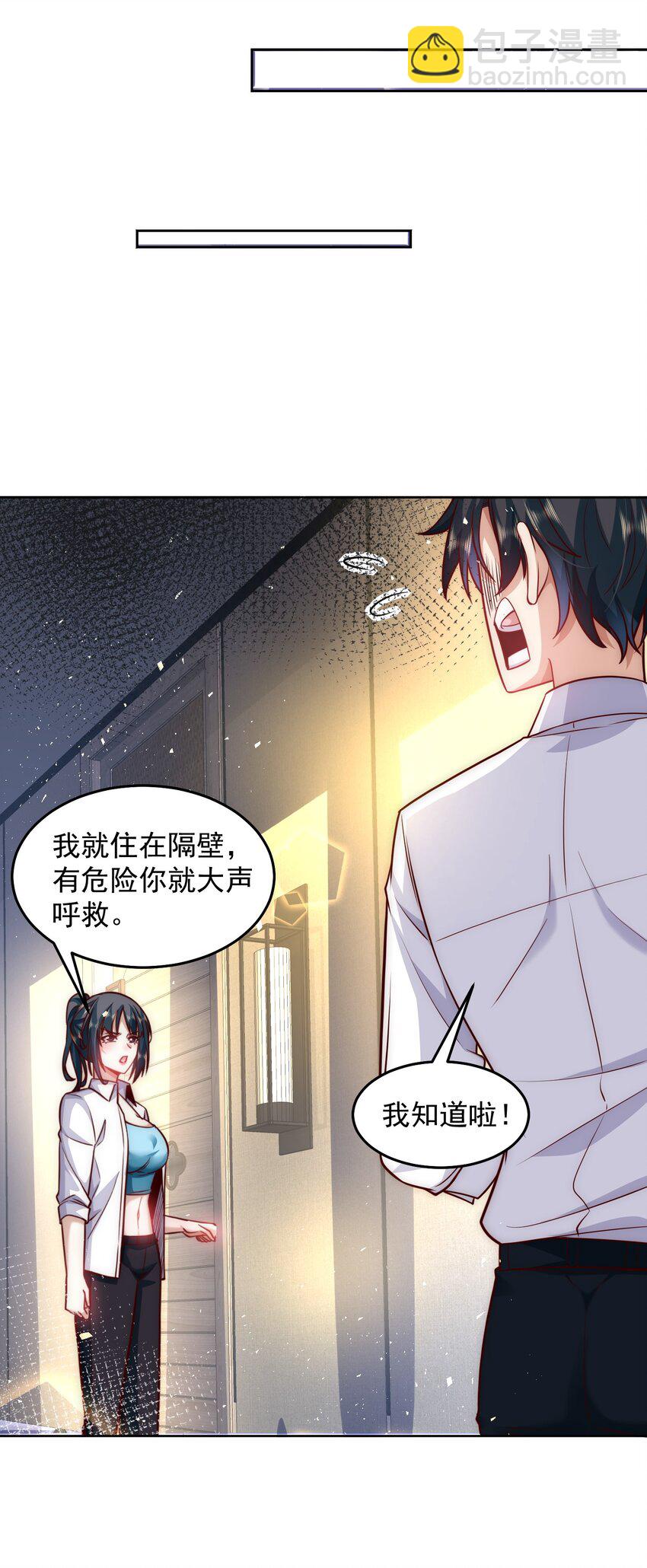 044 我大意了，没有闪21