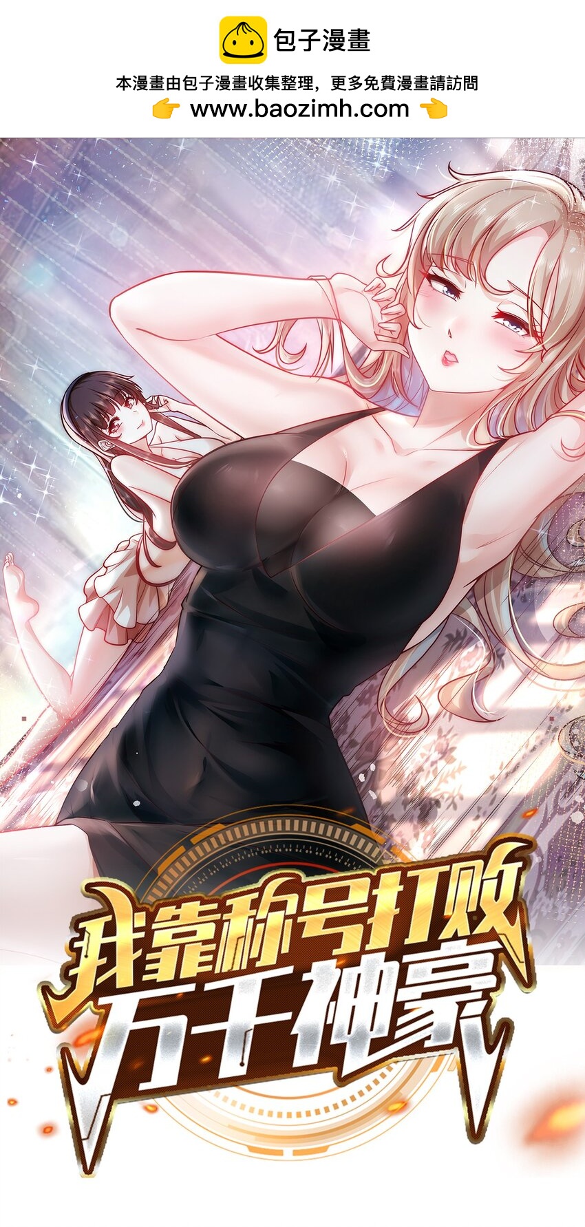 047 你们还太嫩了0