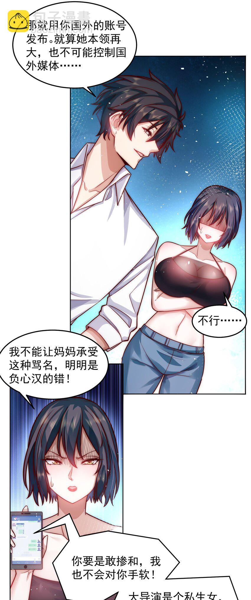 047 你们还太嫩了22
