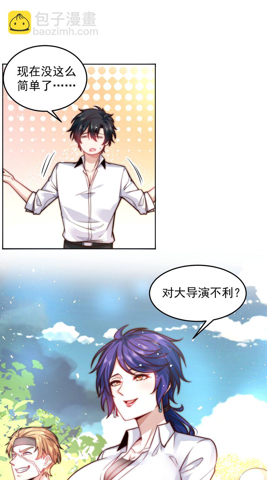 047 你们还太嫩了7