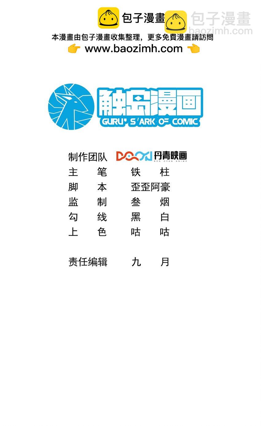 059 求求你，带我走！1