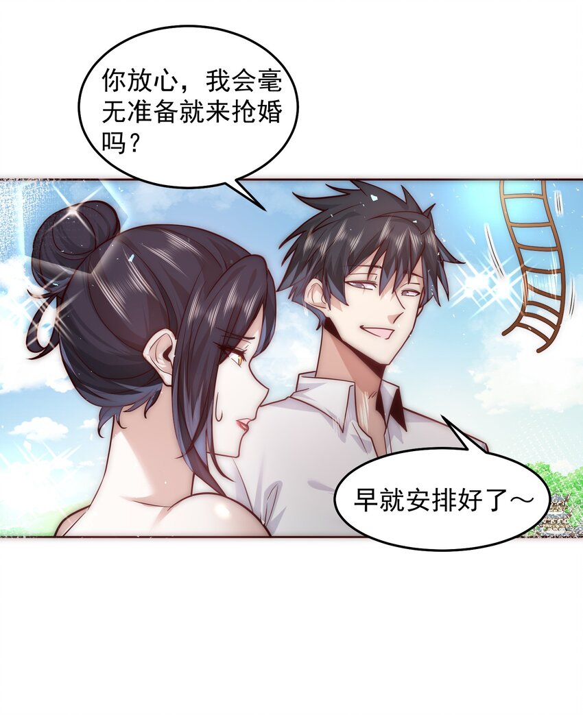059 求求你，带我走！11