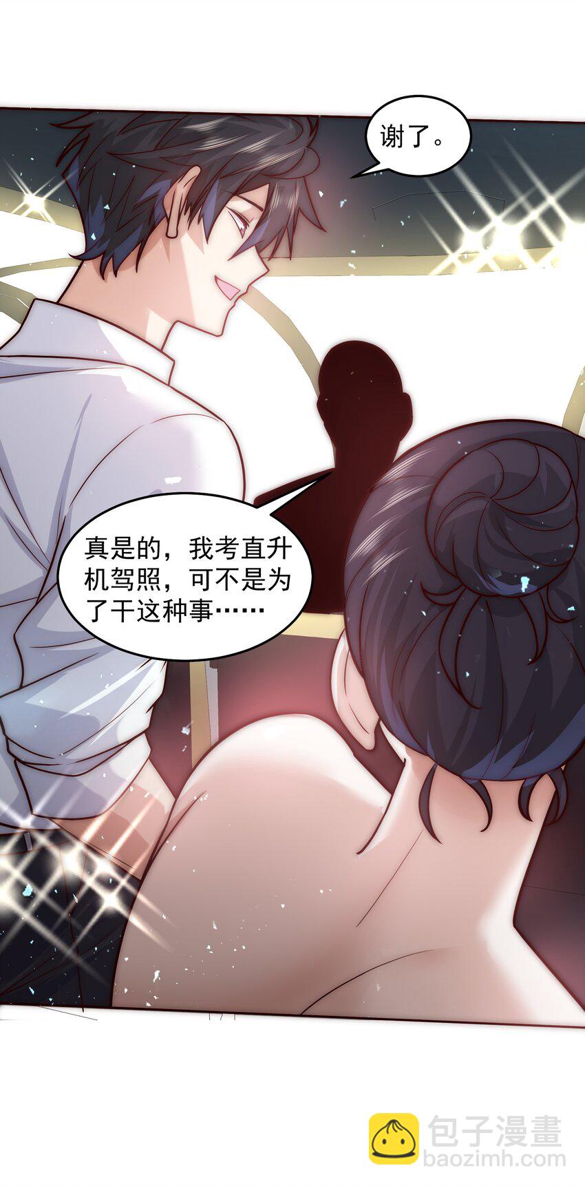 059 求求你，带我走！15