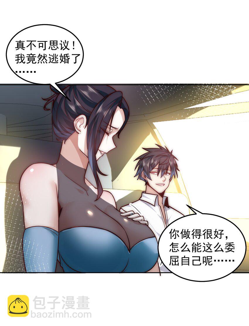 059 求求你，带我走！17