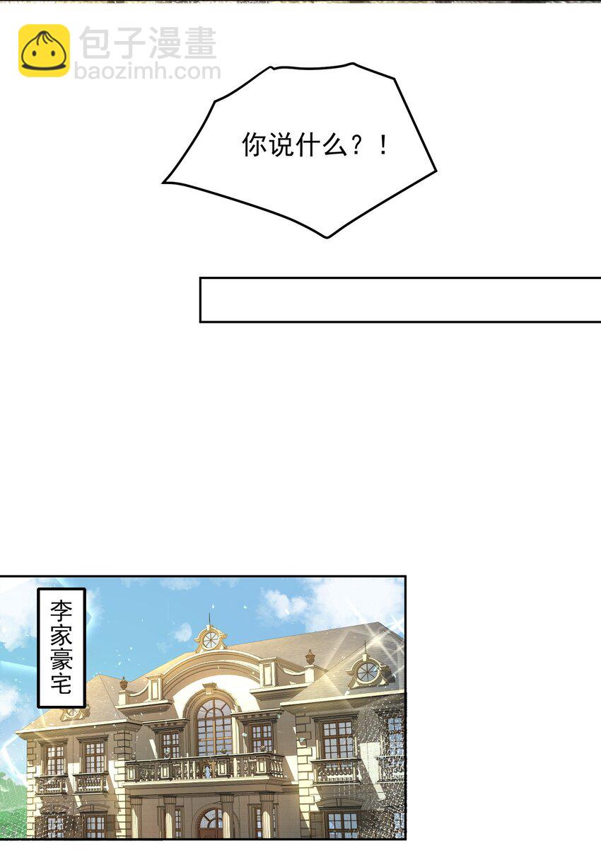 059 求求你，带我走！27