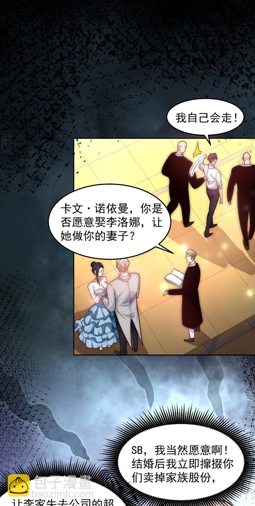 059 求求你，带我走！4