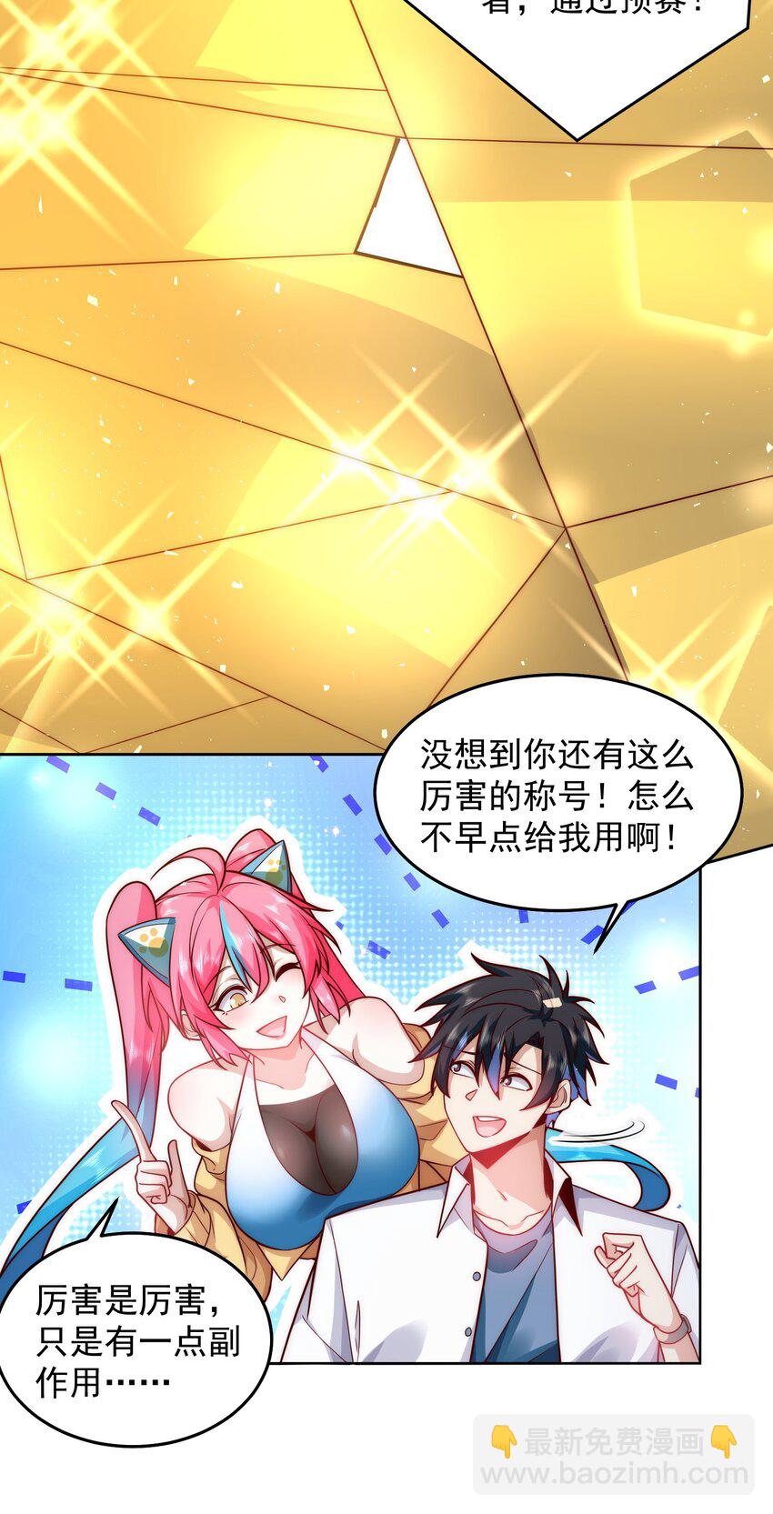 069 请和我结婚吧11