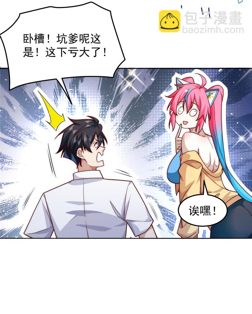 069 请和我结婚吧14