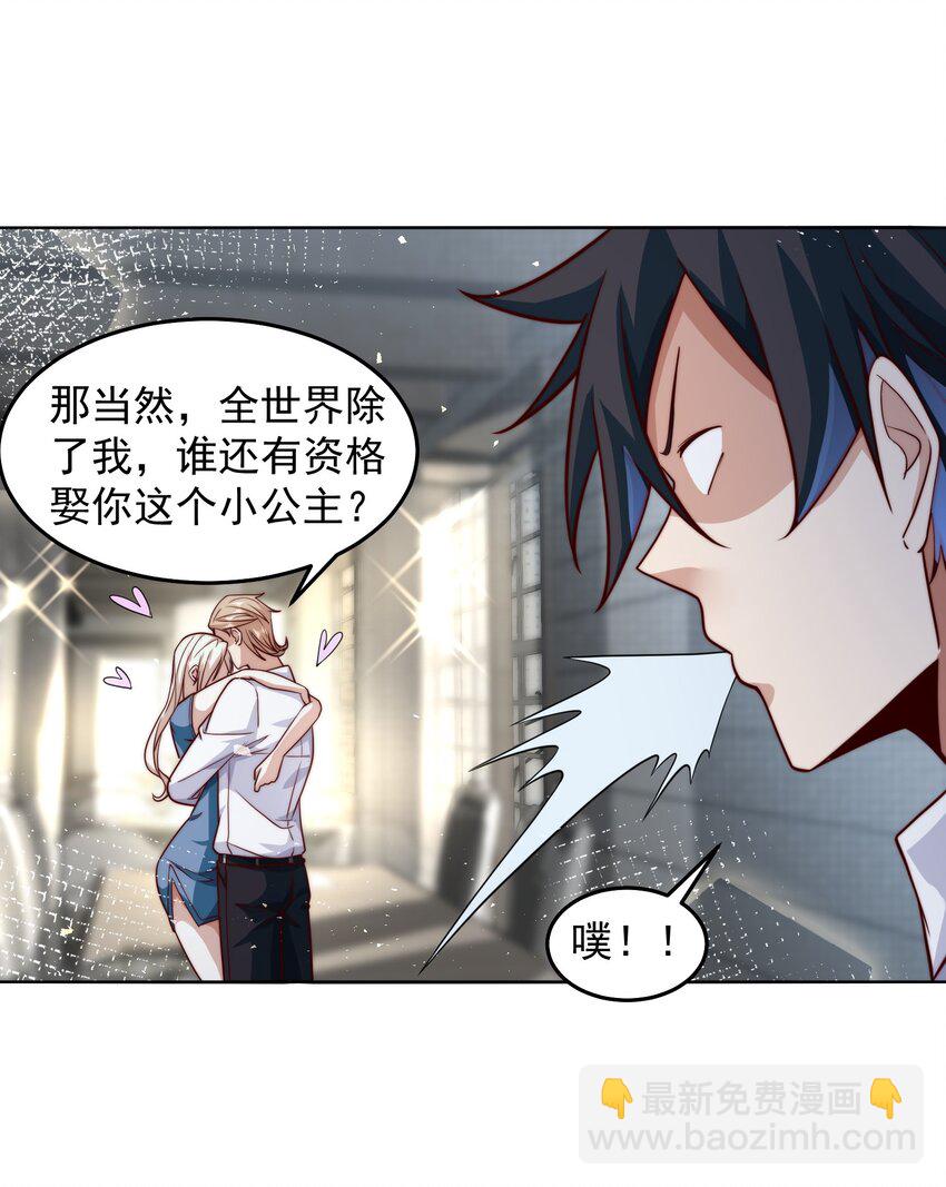 069 请和我结婚吧18