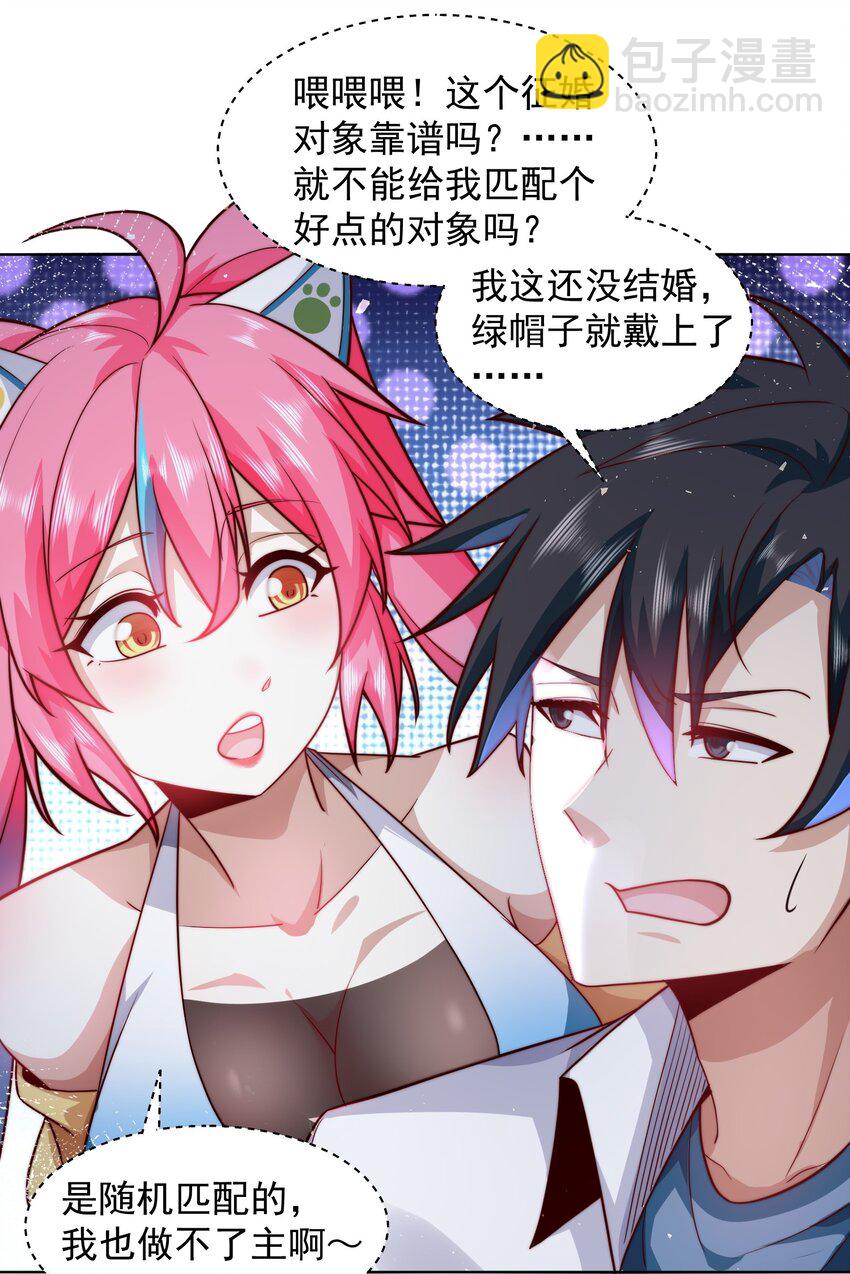 069 请和我结婚吧19