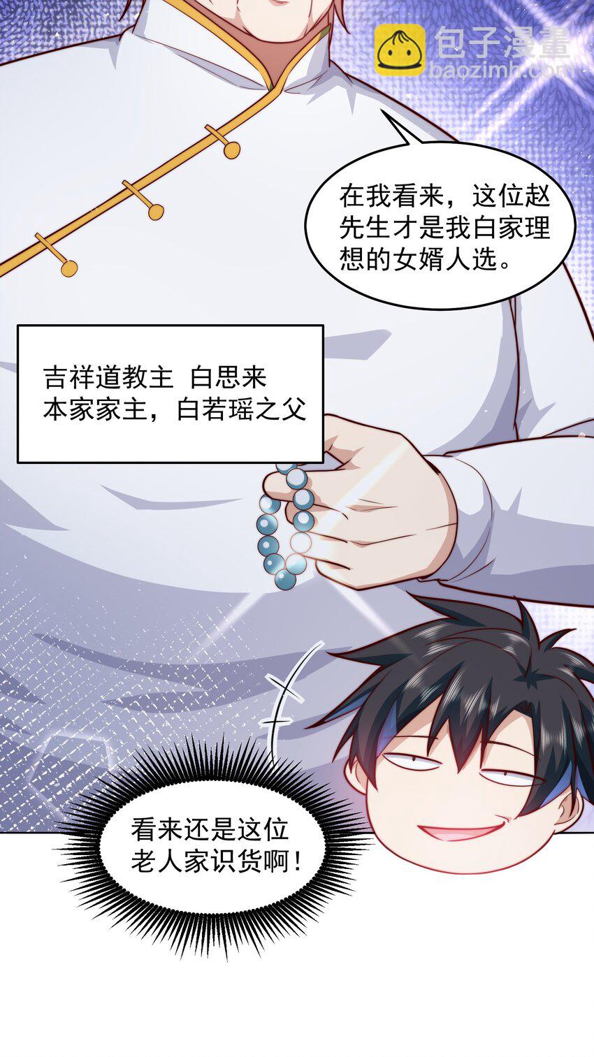 069 请和我结婚吧21