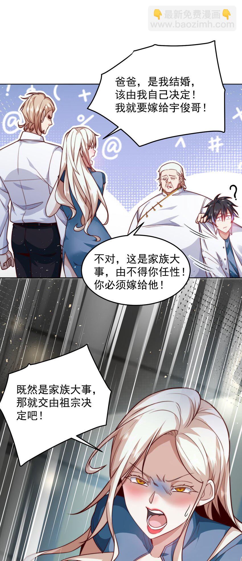 069 请和我结婚吧22