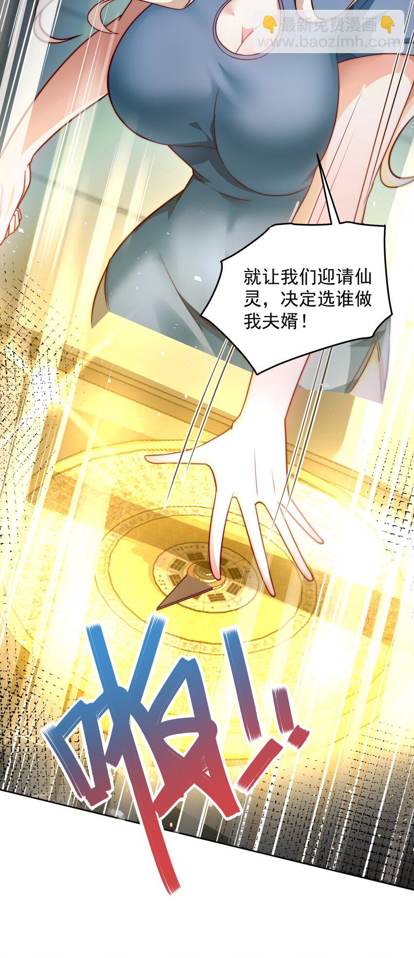 069 请和我结婚吧23
