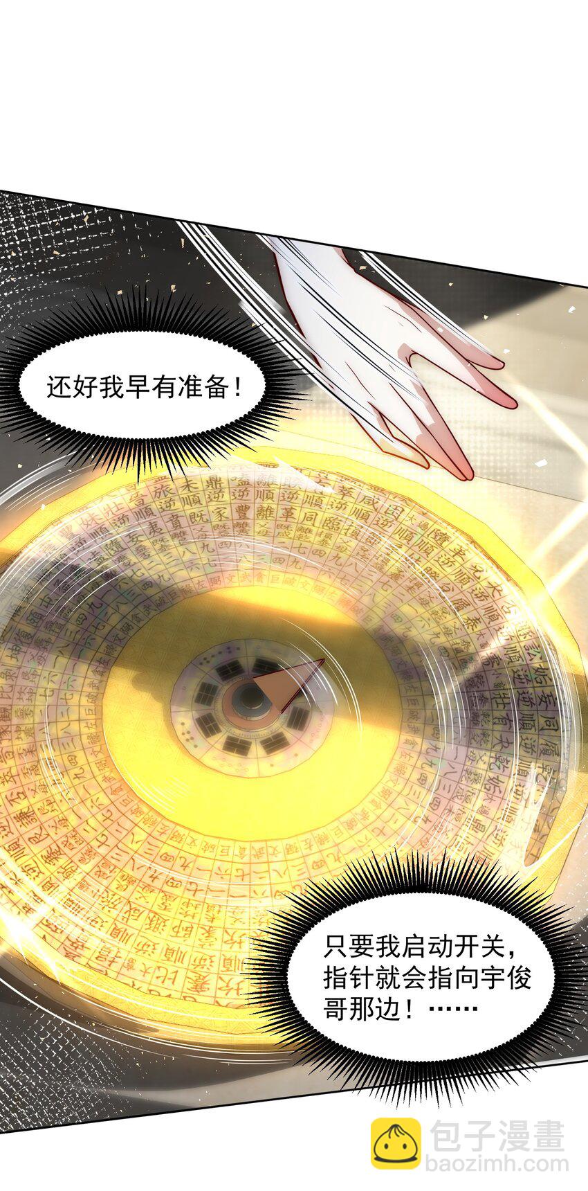 069 请和我结婚吧24
