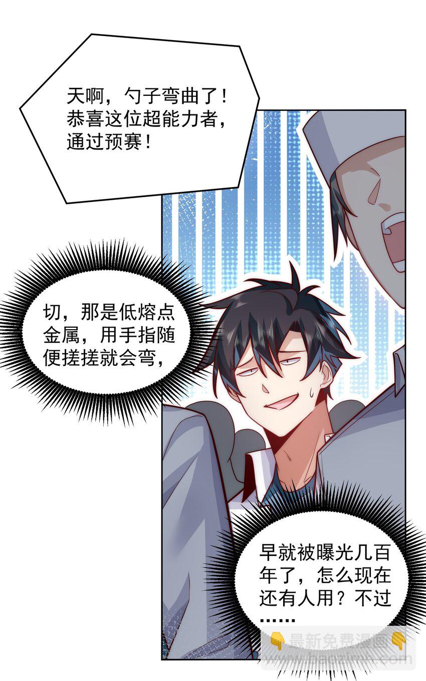 069 请和我结婚吧3