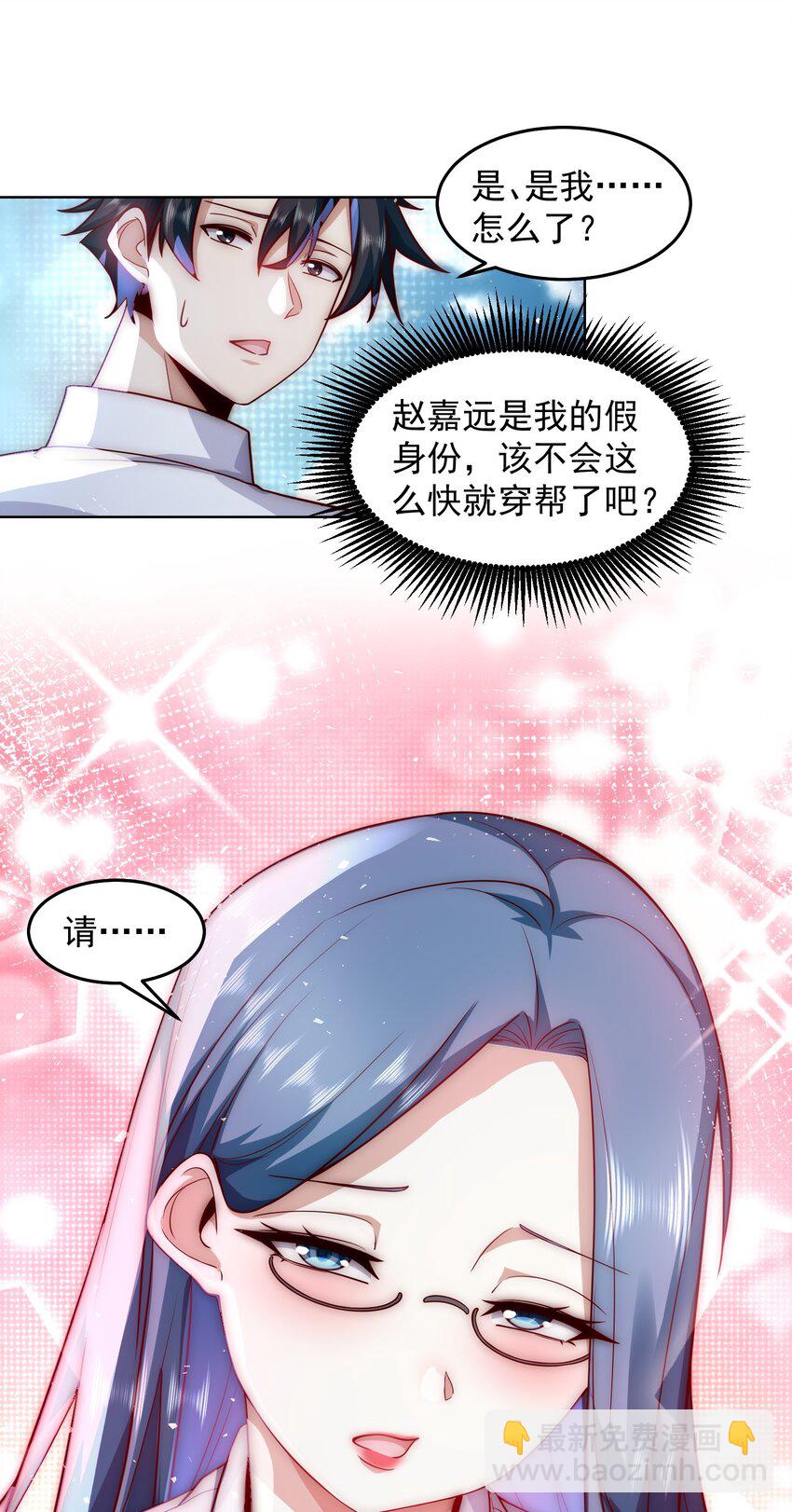 069 请和我结婚吧30