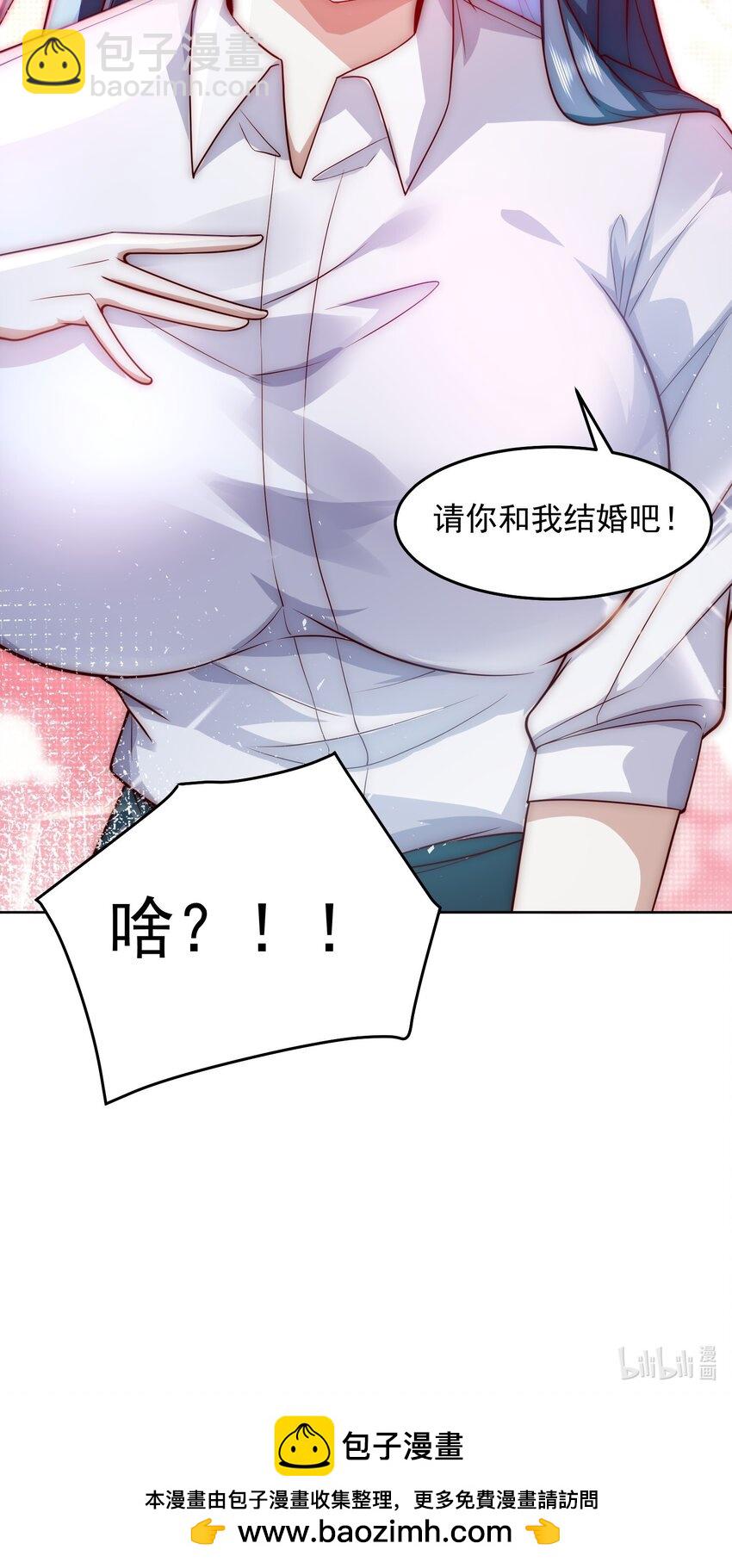 069 请和我结婚吧31