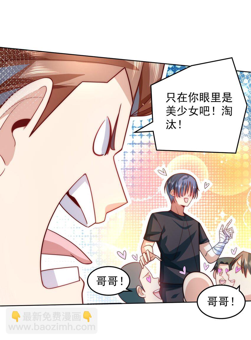 069 请和我结婚吧7