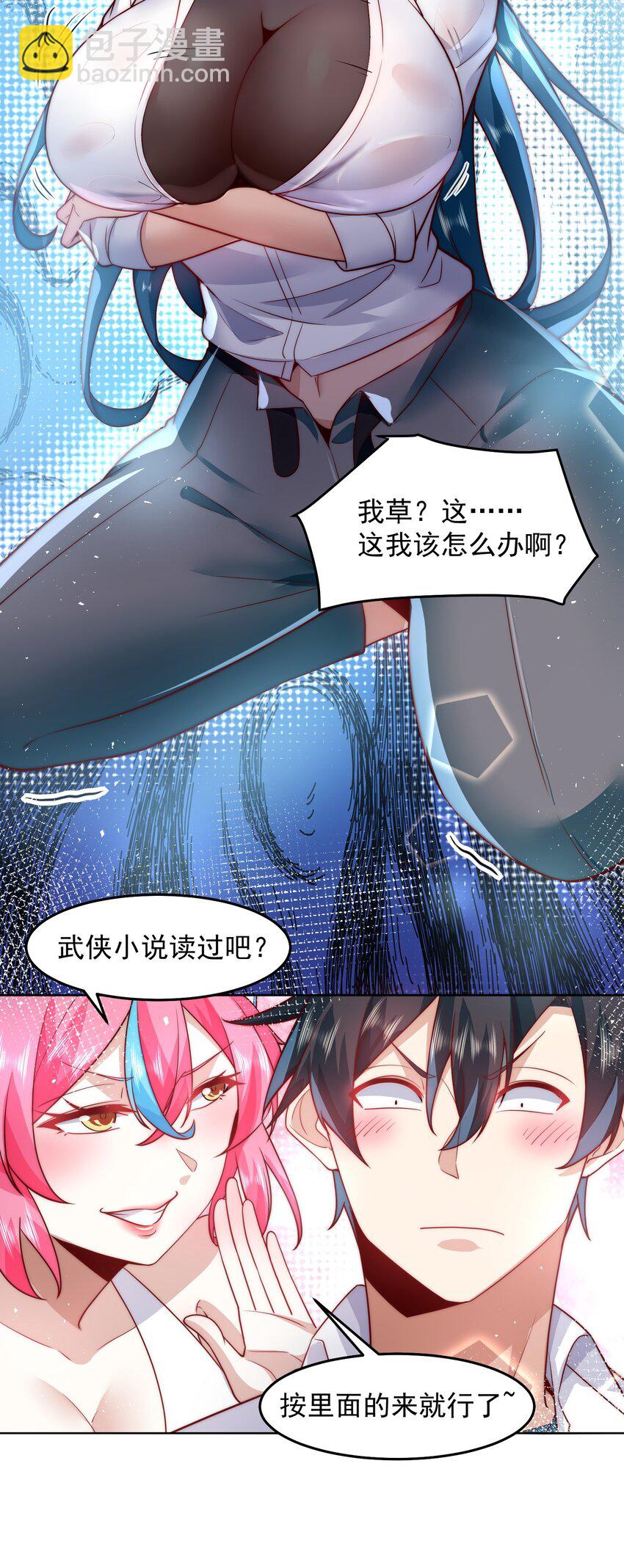 075 恶人自有恶人磨6