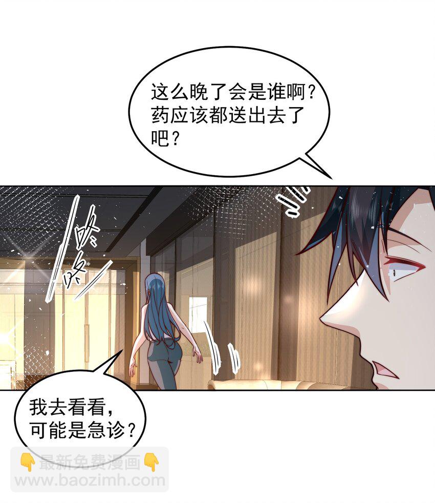 078 对的时机错的人10
